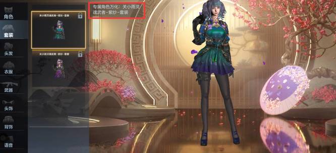 cf手游关小雨有多少套装_穿越火线枪战王者手游关小雨有多少种套装