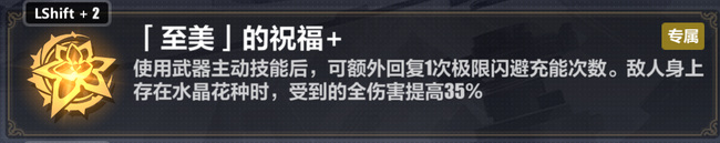 崩坏3手游往世乐土爱莉希雅刻印怎么选_崩坏3往世乐土如何选好爱莉希雅刻印