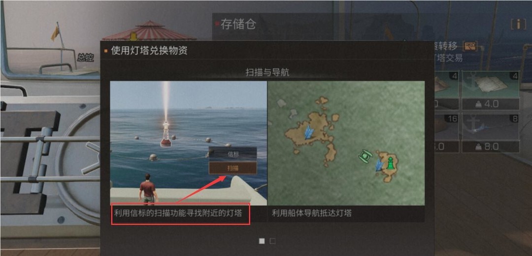 明日之后手游灯塔怎么找