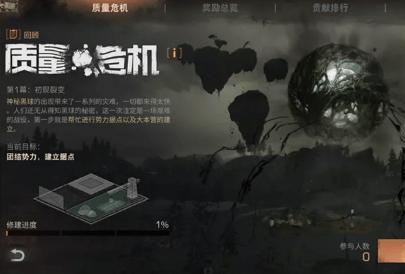 明日之后手游生存之战战役目标是什么_明日之后战役的生存目标是什么