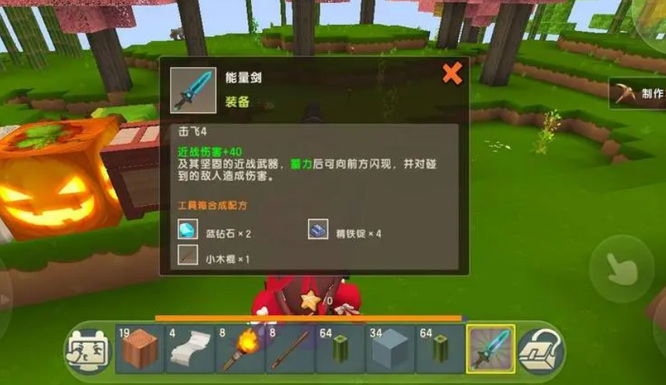迷你世界手游锋利武器怎么做