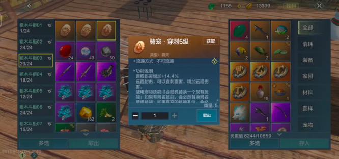 妄想山海手游一套五级技能书要多少蓝蛋