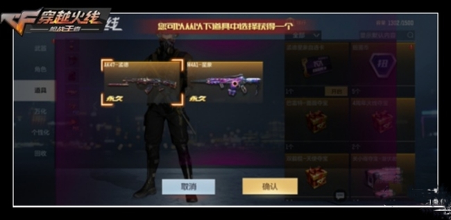 cf穿越火线手游扭蛋机星象保底多少出_CF手游扭蛋机中的星象保底是多少