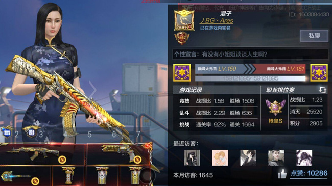 cf大元帅要多少经验