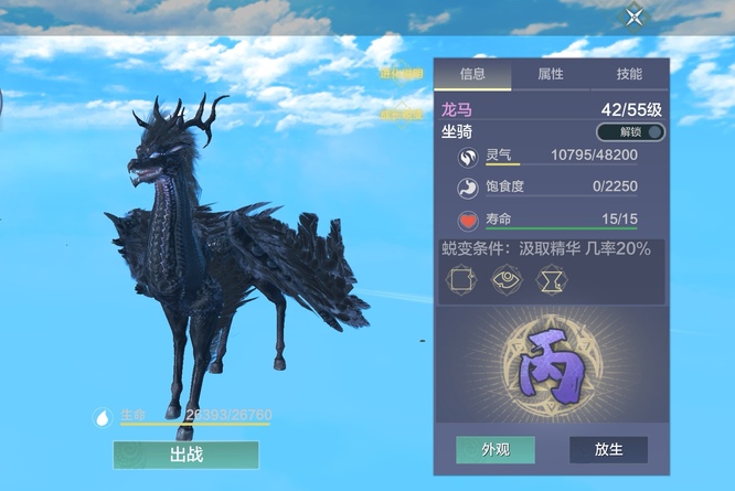 妄想山海手游血脉宠物排行是怎么样的