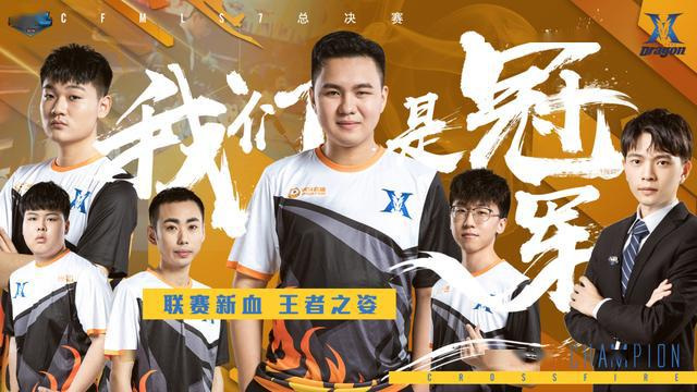 cf穿越火线手游cf手游l历届冠军分别是谁_穿越火线手游历届枪战王者冠军名单