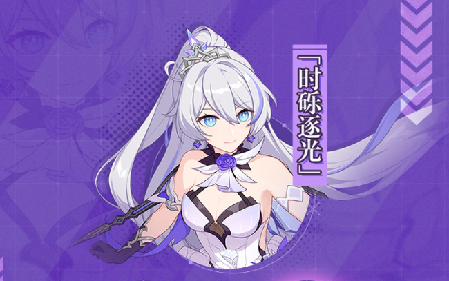 崩坏3手游时砾逐光什么时候上线