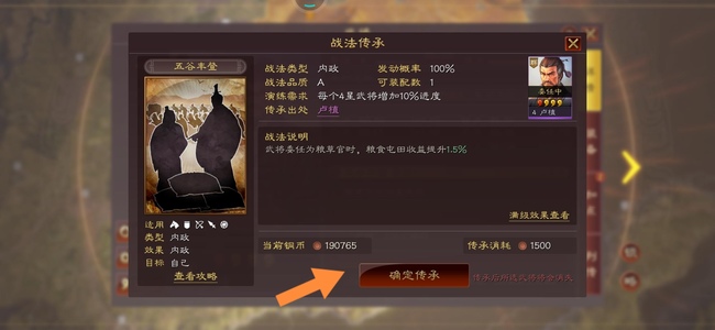 三国志战略版武将传承后能恢复吗