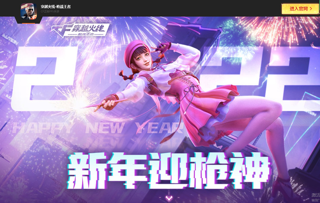 cf穿越火线手游安琪拉怎么获得