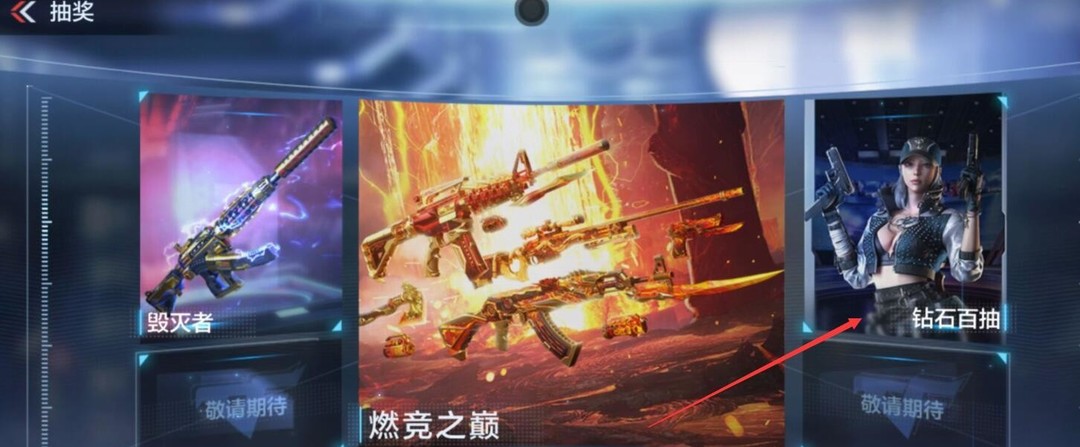 cf手游百抽礼包十连抽券怎么用_枪战王者百抽礼券十连如何使用