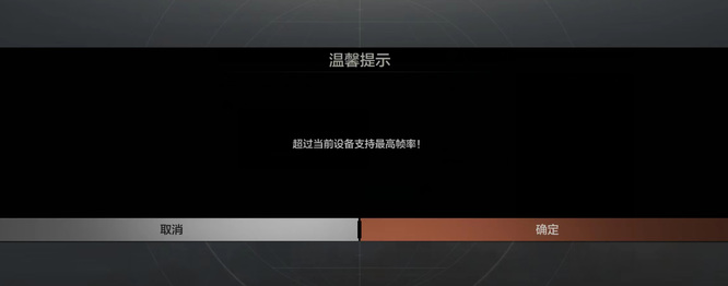 暗区突围手游开放90帧了吗_暗区突围手游90帧突围开放