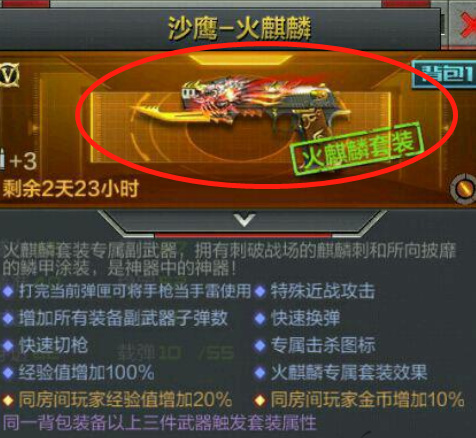 cf手游火麒麟系列有几把_CFM火麒麟系列枪支种类一览穿越火线枪战王者手游