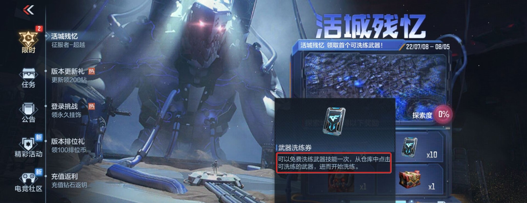 cf手游在哪里进行武器洗练