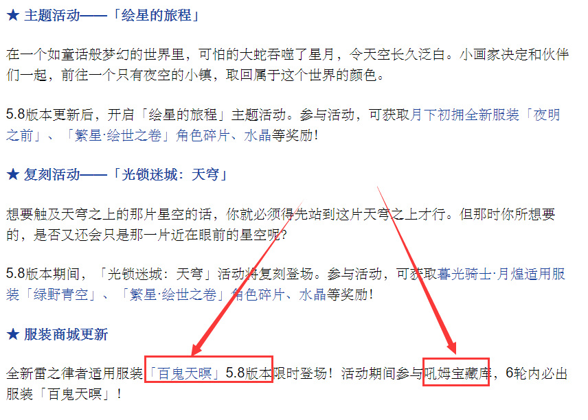 崩坏3手游雷律新皮肤怎么得