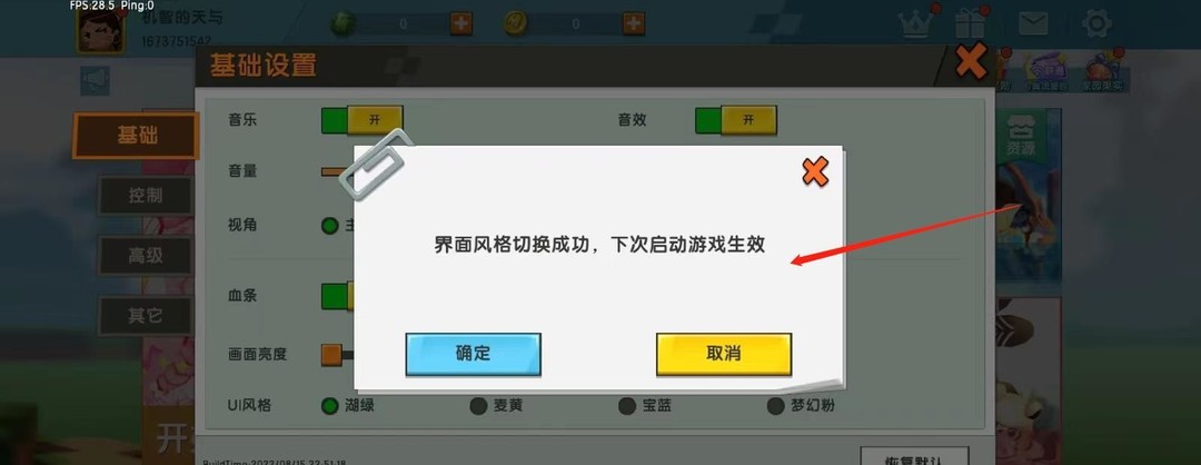 迷你世界手游怎么去掉原来的ui_如何去掉迷你世界手游的原始UI
