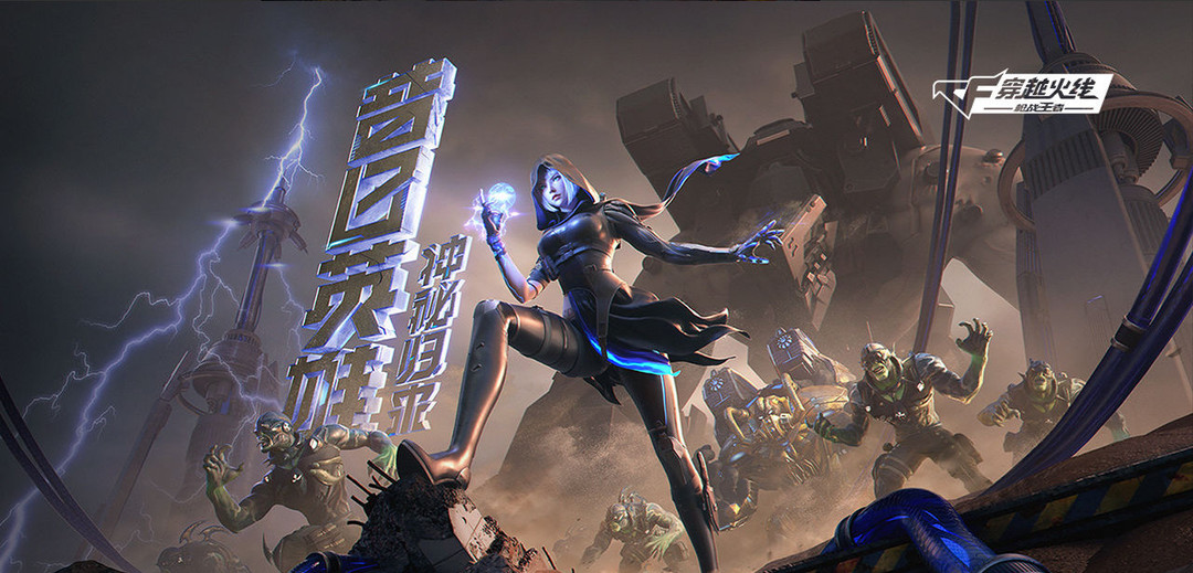 cf手游加特林星际战舰怎么获得_枪战王者手游获得CFM加特林星际战舰方法