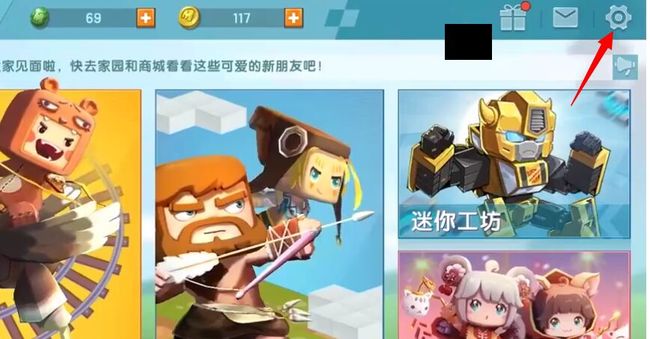 迷你世界手游平板怎么更新