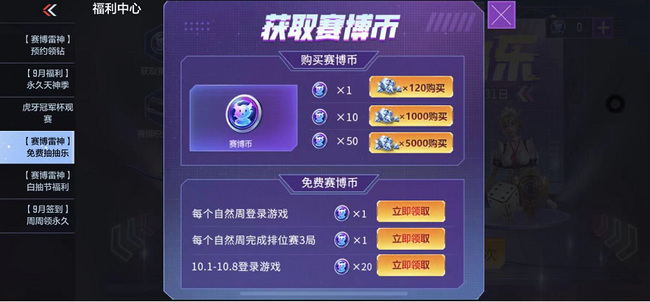 cf手游手游赛博币怎么用_穿越火线手游如何使用赛博币