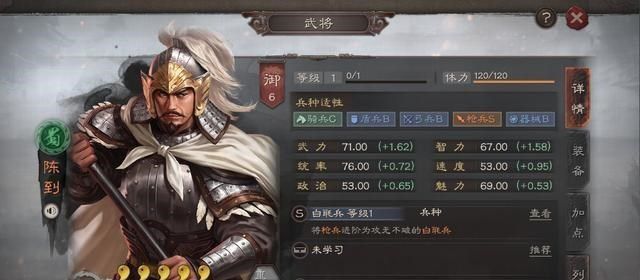 三国志战略版陈到最稳的阵容是什么