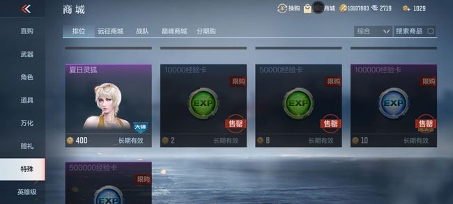 cf穿越火线手游如何快速升到60级_穿越火线手游快速升级至60级攻略