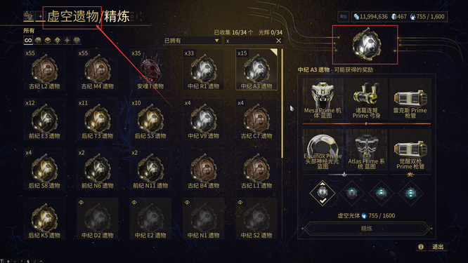 warframe星际战甲核桃是什么