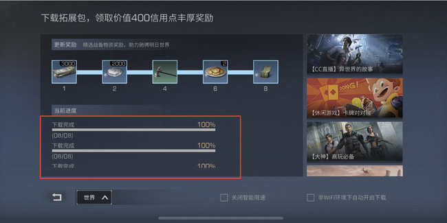 明日之后手游怎么下载扩展包_明日之后手游扩展包下载攻略