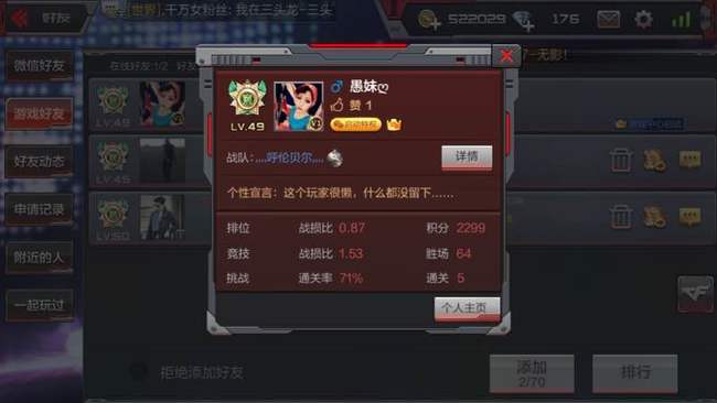 cf穿越火线手游怎么改性别标志