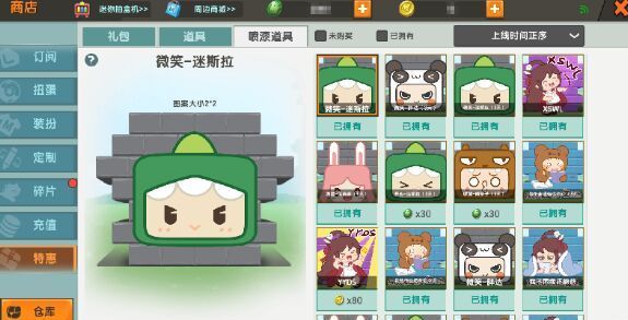 迷你世界手游喷漆罐怎么获得图案