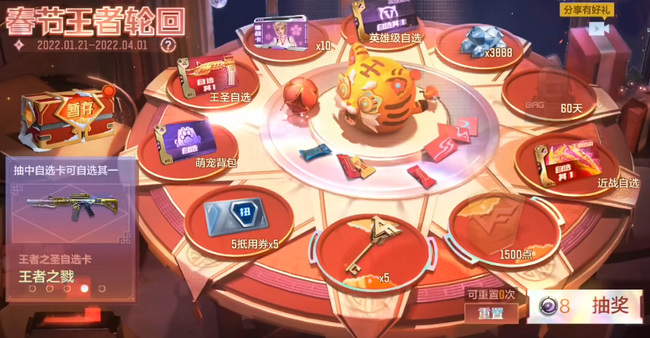 cf手游王者轮回抽完多少钱