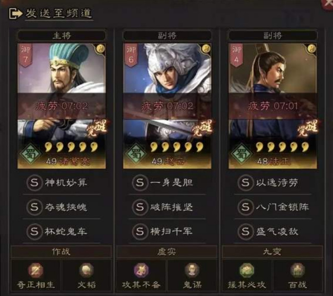 三国志战略版诸葛赵云法正组枪可以吗