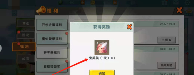 迷你世界手游兔美美皮肤怎么领取_迷你世界手游兔美美皮肤获取攻略