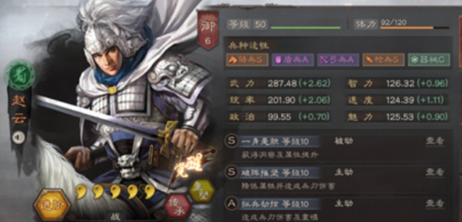 三国志玩大蜀枪还是奶枪_三国志战略版手游抉择蜀枪或奶枪