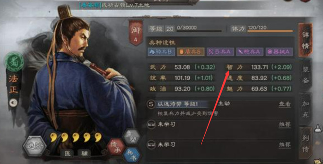 三国志：战略版大司农任命收获最高与武将的什么有关