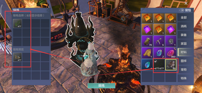 妄想山海手游草木灰焚烧什么最多_妄想山海手游中哪些物品最容易被灰焚烧