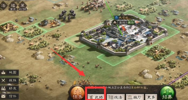 三国志战略版兵力怎么提升