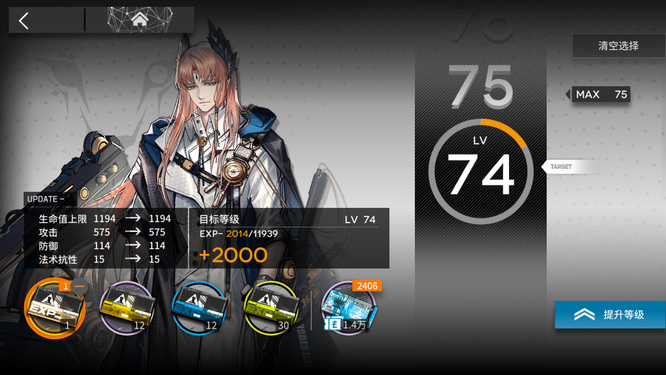 明日方舟手游高级作战记录有多少经验