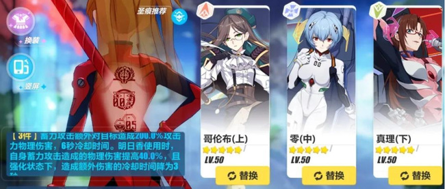 崩坏3手游哥伦布圣痕给谁用