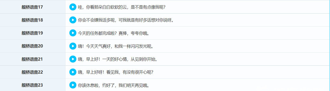 崩坏3手游粉色妖精小姐台词是什么_崩坏3手游寻找粉色妖精小姐的台词