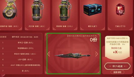 cf穿越火线手游斩神刀雷暴怎么获得