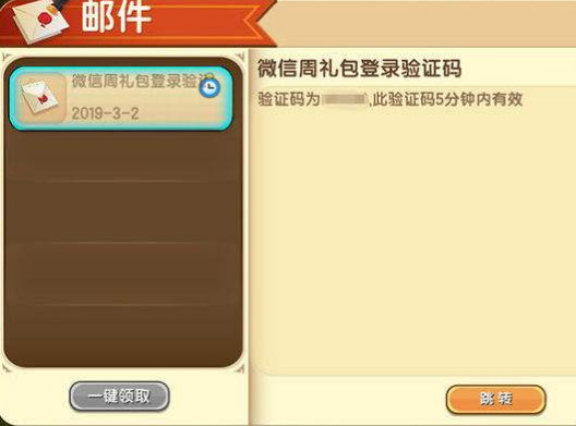 迷你世界手游验证码垃圾箱在哪里找