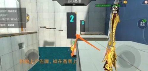 cf手游跳跳乐迷城10个香蕉在哪里