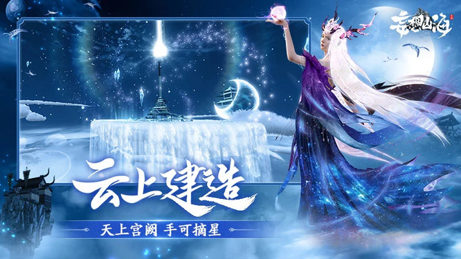 妄想山海手游轩辕剑怎么获得_妄想山海手游攻略轩辕剑如何获取