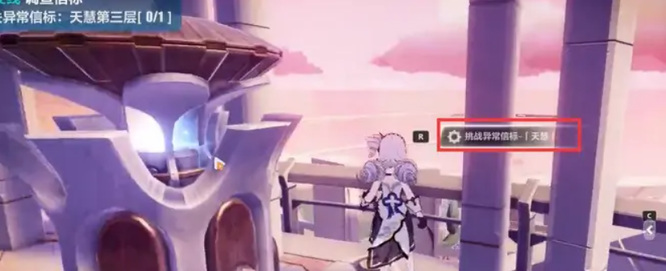 崩坏3手游异常信标在哪_崩坏3手游中异常信标出现地点在哪里