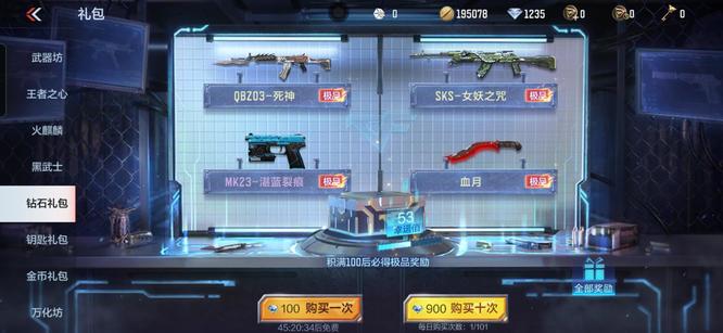 穿越火线枪战王者有哪些不用钱的英雄枪