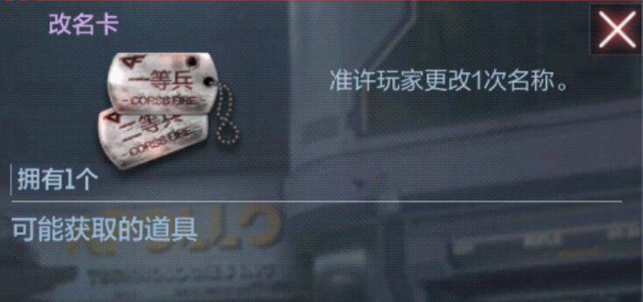 cf手游最长的名字怎么起