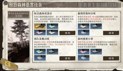 明日之后手游快速赚金条的方法是什么_明日之后手游中快速获取金条的方法