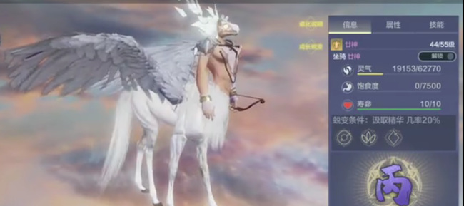 妄想山海手游廿神在哪里