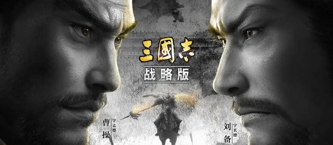 三国志孙策孙坚程普可以组吗_三国志战略版手游组合孙策孙坚程普攻略