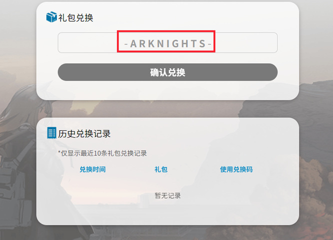 明日方舟手游断罪者怎么领_明日方舟断罪者如何领取奖励