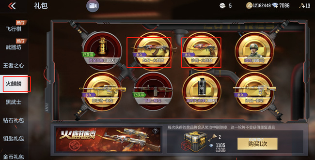 cf穿越火线手游钻石怎么花划算_CF手游如何划算地使用钻石